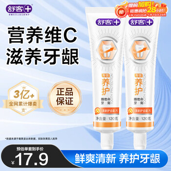 Shuke special vitamin toothpaste, vitamin c gum care, 2 sticks, total 240g, fresh orange mint, new and used, randomly distributed
