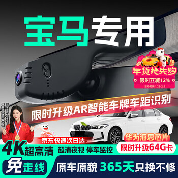 Jinyuzi bmw driving recorder hd original factory 5 series 3 series 7 series 1 series x1x3x4x5x7 525/320li wire-free high-definition single lens 1296p + own memory card wire-free original hidden front and rear dual recording special car