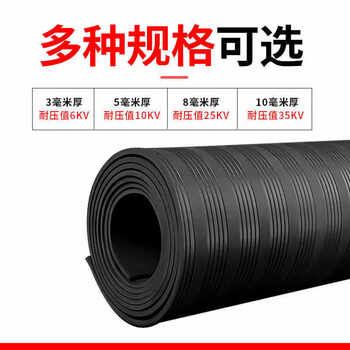 Rubber insulating mat power distribution room 10kv high voltage ground anti-electricity mat red power distribution room plastic mat 5mm withstand voltage 6kv 3mm thick color stripes_all here_factory direct sales