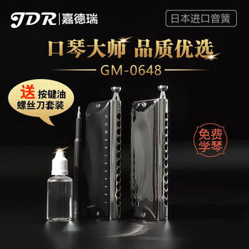 Jdr imported gong chromatic harmonica 12 holes for beginners in c key gm-0648 for beginners to advanced playing adult harmonica 12 holes standard tuning gun color + 15 pieces of gifts