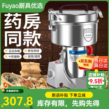 Jingyan grinding machine commercial chinese herbal medicine powder machine panax notoginseng ultra-fine grinder 304 stainless steel household seasoning grinder 800a pure copper motor + 6-leaf thickened steel sheet universal