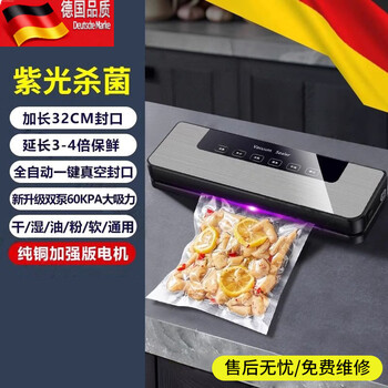 Tuojin german vacuum sealing machine household small fresh-keeping plastic sealing compressed food packaging fully automatic vacuum machine purple light frost gray suction wet and dry use five-year warranty (the whole machine only cannot be replaced