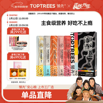 Leading mixed flavor staple cat strips 14g*15 cat snacks canned cat food wet food (new and old styles shipped randomly)