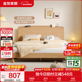 Quanyou home simple log style bed master bedroom double high box storage king bed large solid wood high bed jingcang shinfa high leg | log color | bed screen storage bed 1.8x2 meters