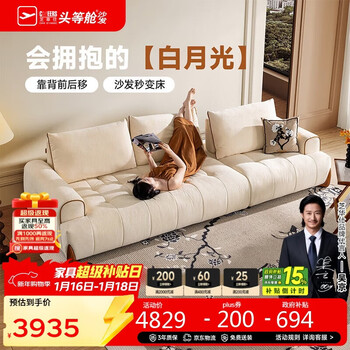 Cheers solid wood sofa cream style movable backrest puff sofa living room furniture white moonlight 2081d white 2.8m