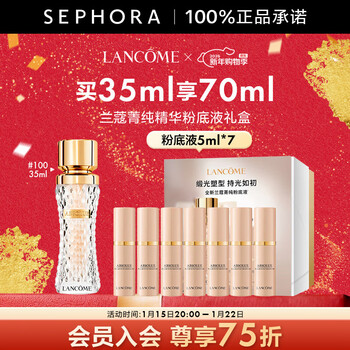 Lancome (lancome) jingchun zhenyan essence liquid foundation delicate and satin glossy 100, buy 35ml and get 70ml