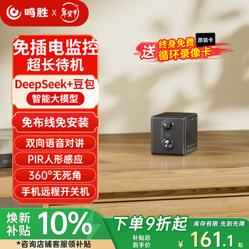 Mingsheng surveillance camera home wireless plug-in-free 4k ultra-clear monitor 360 degrees no blind spots with night vision mobile phone remote rechargeable monitoring door entry door car