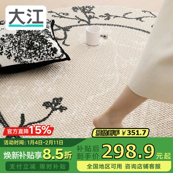 Dajiang wool bedside carpet bedroom round 2025 new rose garden cloakroom bed front 100x100cm