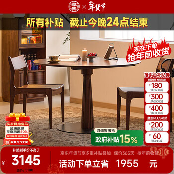 Zhidian solid wood round table north american black walnut round table nordic solid wood dining table negotiation table household round dining table small apartment north american black walnut 1.2 meters round table