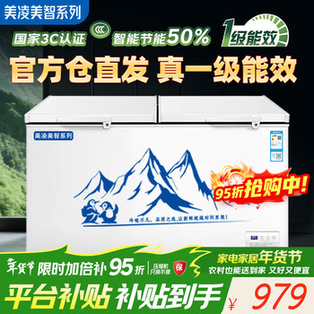 Meiling meizhi freezer commercial refrigeration large capacity household refrigeration and freezing dual-purpose first-class energy efficiency energy saving 2 meters large full freezer dual temperature 400 liters chest refrigerator 500 liters or more single temperature extended length 1.45 meters copper tube first-class energy efficiency full freezing/full refrigeration