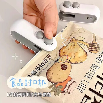 Sanqihu mini sealing machine magnetic rechargeable household snacks fresh sealing artifact multi-functional small sealing machine mini sealing machine white