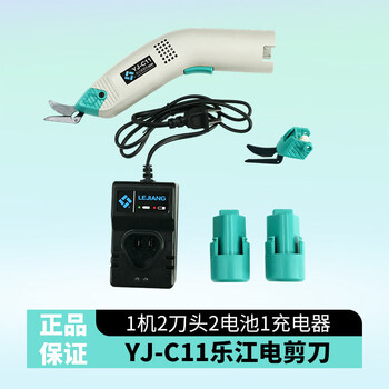 Si jie (s ji) lejiang rechargeable electric scissors yj-c11 large capacity lithium battery handheld clothing leather trimming small cloth cutting machine yj-c11 (2 blades 2 batteries)