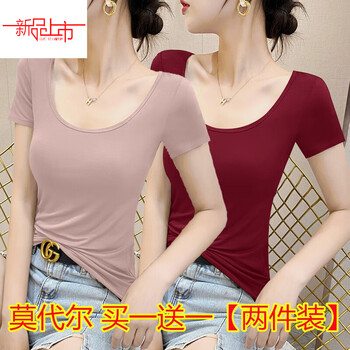 Yalu modal u-neck short-sleeved t-shirt for women 2025 summer new korean style slim-fitting half-sleeved bottoming shirt low-neck inner top, leather pink + burgundy two-piece, thin/type xl, recommended 115-130 catties