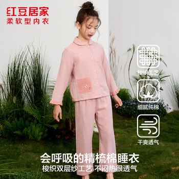 Hodohome store same style boys and girls pajamas spring and autumn long-sleeved cotton breathable plaid double-layer gauze home wear set pink one size fits all 165/84