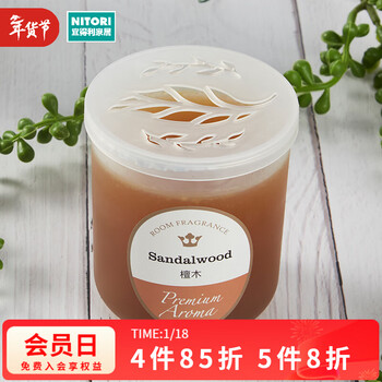 Nitori yideli home air freshener bathroom fragrance solid fragrance 240g sandalwood fragrance