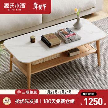 Genji muyu solid wood slate coffee table modern oak tea table nordic living room home small apartment tea table white slate 1.2m