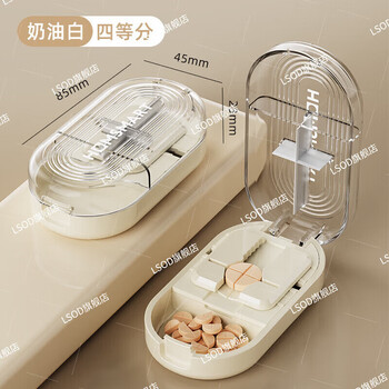 He jiagong japanese medicine cutter multifunctional medicine box 1/2 tablet splitter portable 1/4 medicine cutter artifact cream white 1/2+1/4 medicine cutter - medicine cutting + medicine storage