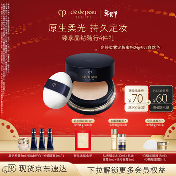 Key to skin (cpb) glossy soft mist powder 24g #n2 natural color new year gift for girls