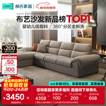 Lin's home fabric sofa living room 2025 new imitation cotton and linen modern simple imperial concubine corner furniture large apartment bs006 infant grade imitation cotton and linen 3.35 meters | galaxy gray | fully removable and washable | right imperial concubine