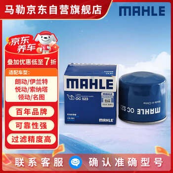 Mahle oil filter machine filter oc523 (ix35/langdong/elantra/yuedong/sonata/lingdong/mingtu zhipao