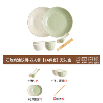 Tuojin jingdezhen ceramic cream style bowl set home light luxury bowl and tableware high-looking tableware plate and cutlery set stone pattern cream double set--meal for four 14 pieces