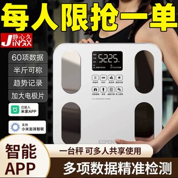 Lanjiesi intelligent body fat scale weight loss electronic scale high-precision home accurate charging weight scale dormitory girls fat loss scale white battery model bearing 360 jin high accuracy high precision fully intelligent ai core - no exchange allowed