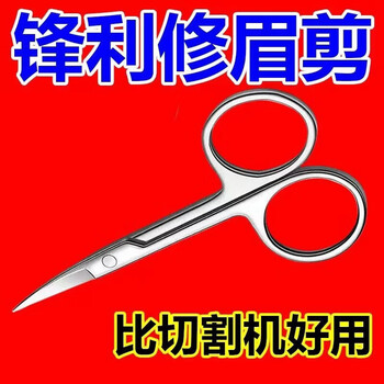 Shantou lincun stainless steel scissors round head nose hair nostril safety scissors for men sharp men trimming women's eyebrows nose hair scissors round head 1 pair*