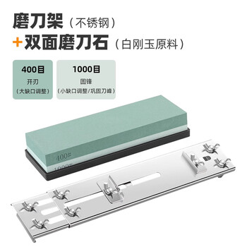 Tuojin germany imported high-quality whetstone for household kitchen knife sharpening tools, whetstone for chefs, double-sided quick sharpening, sharpening without slipping, stainless steel sharpening stand +400, whetstone 1000 mesh