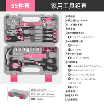 Zhewei hispec household tool box hardware wrench screw pliers daily household multi-functional repair pink set 55-piece set
