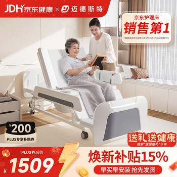 Medester nursing bed for the elderly, paralysis bed, medical bed for the elderly, multi-functional home medical bed for patients in the hospital, p22 fully curved reinforced bed body to prevent side sliding