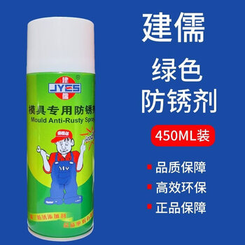 Mold release agent, release agent, cleaning agent, anti-rust agent, thimble oil, anti-seize and wear-resistant agent, rust loosening agent, jianru anti-rust agent (green film)