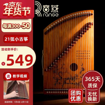 Range (range) guzheng mini portable guzheng exam beginner practice guzheng log color + full set of accessories
