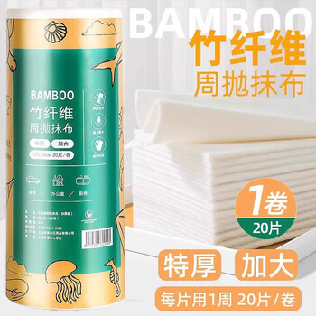 Yangchen bamboo fiber weekly throwable rags large and thickened wet and dry kitchen cleaning and oil dishwashing towels lazy people's cleaning rags 1 large roll 20 pieces environmentally friendly bamboo pulp natural antibacterial