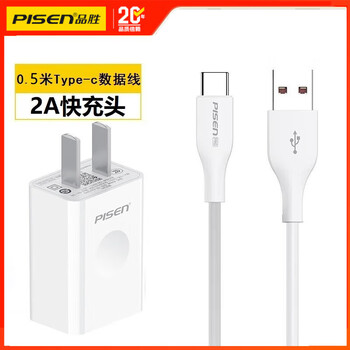 Pisen type-c data cable short-term suitable for huawei xiaomi apple 16 charging cable iphone17/15 android ultra-short tpyec fast charging 6a redmi mobile phone power bank typc charging set 2a upgraded fast charging head + 0.5 meter type-c cable