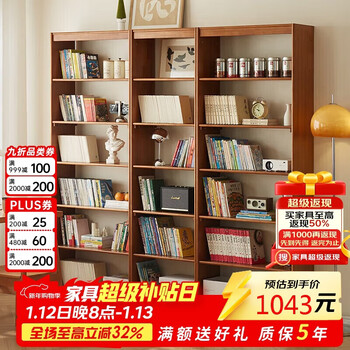 Xiangmuyu bookshelf floor-standing storage rack solid wood bookcase home wall storage rack ultra-thin student combination display rack