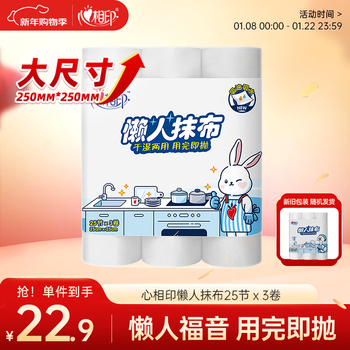 Xinxiangyin lazy rag roll 25 sheets * 3 rolls thick absorbent kitchen paper disposable rag wet and dry use