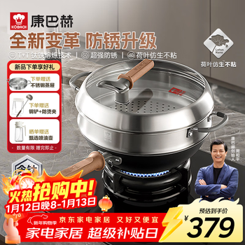 Konbach titanium iron pot uncoated anti-rust wok non-stick pan 32cm household flat-bottomed wok induction cooker gas universal