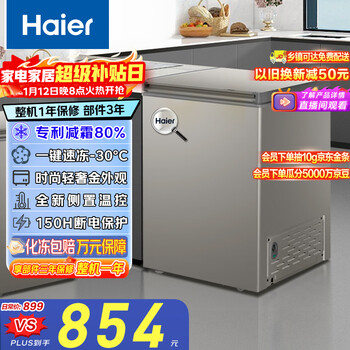 Haier 100l single temperature small freezer household jd self-operated small refrigerator small freezer large capacity - 30 degrees deep cooling quick freezing fresh-keeping home appliance bc/bd-100ghcd