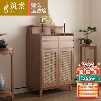Zhusu chinese retro rattan solid wood offering table buddha cabinet guanyin bodhisattva altar household small buddhist altar god of wealth offering table rattan door solid wood buddhist niche length 91*48*124cm assembled