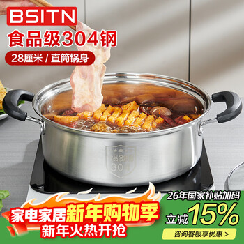Bsitn soup pot hot pot 28cm 304 stainless steel clear soup pot induction cooker soup pot large capacity hot pot pot 2501