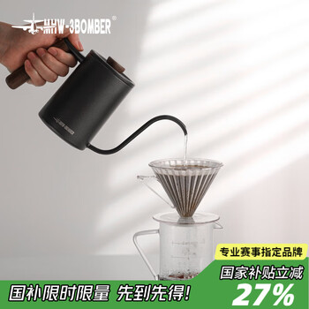 Mhw-3bomber bomber coffee hand brewing pot planet hand brewing coffee ear hanging pot solid wood handle stainless steel thin mouth black