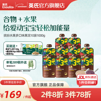 Engnice organic infant fruit puree, prune puree, baby food supplement, baby snacks, fruit puree, oatmeal and quinoa puree, 100g*10 bags, combination pack