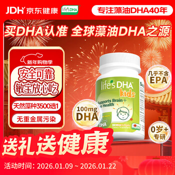 Life's dha dsm source quality dha infants and young children over 0 years old, baby students, dha algae oil 90 capsules