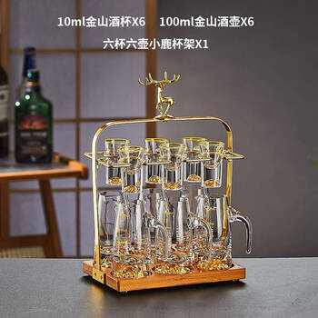 Sanqihu gold foil high-end liquor cup set home 2-2 point wine container light luxury wine set bullet cup one-shot cup jinshan model 6 pots 6 cups set + golden deer cup holder
