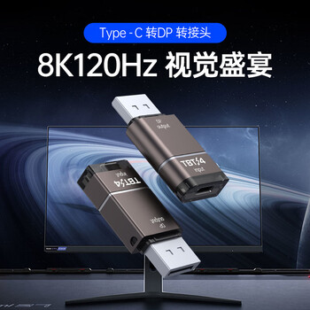 Intelligent typec to dp adapter mobile phone and computer drive-free 8k120hz high-definition screen projection dp to thunderbolt 4 converter gray