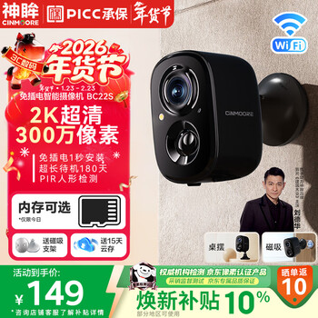 Shenmo plug-in-free camera doorstep wireless monitor high-definition standard indoor and outdoor magnetic suction punch-free mobile phone remote care smart night vision low power consumption long standby