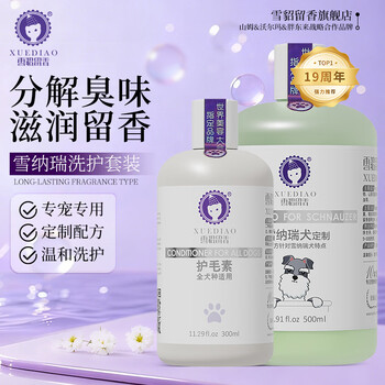 Ferret fragrance amino acid formula pet dog deodorization fragrance schnauzer special care set