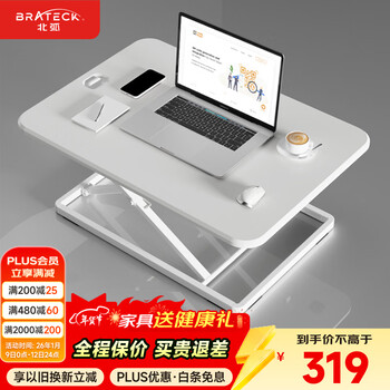 Brateck north arc lift desk computer desk standing office work lift table standing computer lift bracket d250