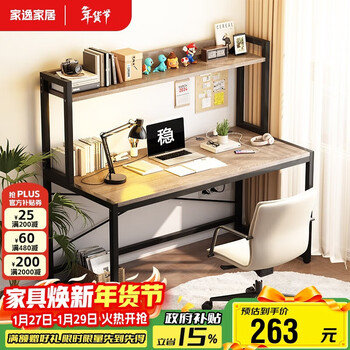Jiayi computer desk desktop home electric simple competition desk office desk game desk writing desk