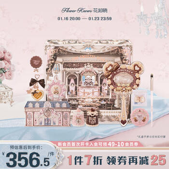 Flower knowledge new year's gift sweet bear cookie gift box lip jelly lip glaze silk satin blush eyeshadow palette for girlfriend hot selling cream cake